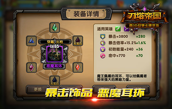 暴擊還是護(hù)甲穿透 風(fēng)暴紀(jì)元飾品選擇指南