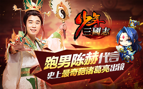 打破手游上线惯例 《少年三国志》12日双端公测