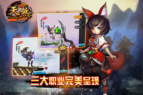 天煞(图3)