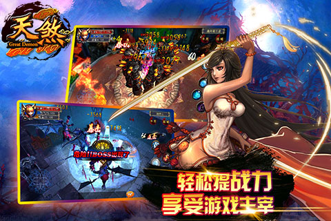 天煞(图4)