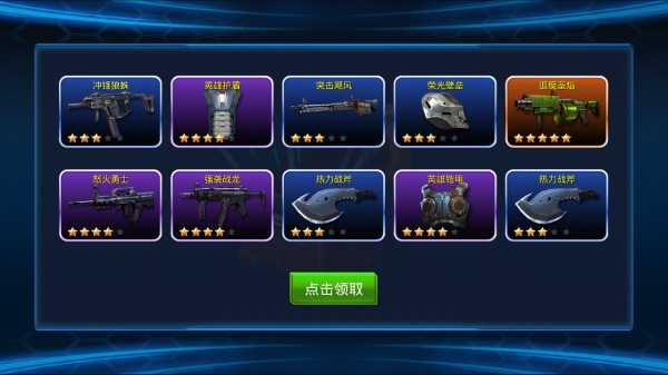 星际猎人OL成龙duang之“十连宝箱必出顶级武器版”