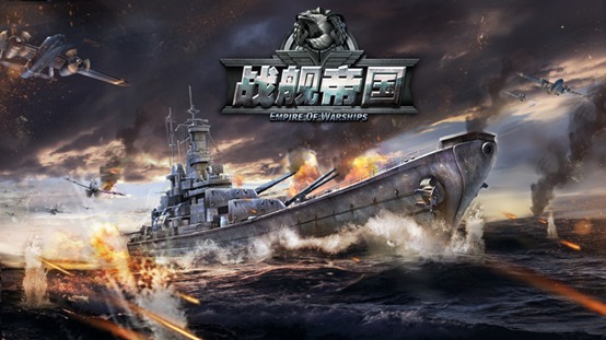 戰(zhàn)艦帝國(guó)兌換碼怎么用 禮包兌換方法