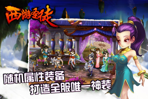 重度中國風(fēng)新作《西游圣徒》竟然出自Gameloft之手