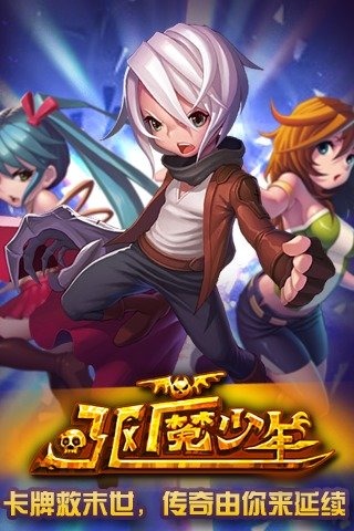 驱魔少年截图2