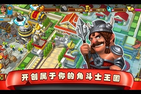 斯巴达克斯：战神截图3