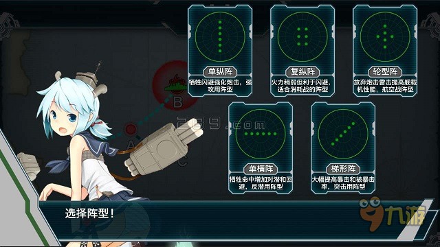 戰(zhàn)艦少女陣型哪個(gè)好 戰(zhàn)艦少女陣型選擇攻略