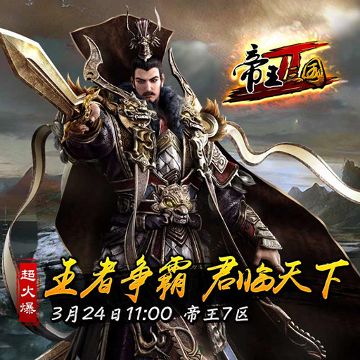 帝王三国将领培养技巧_帝王三国将神魂培养技巧