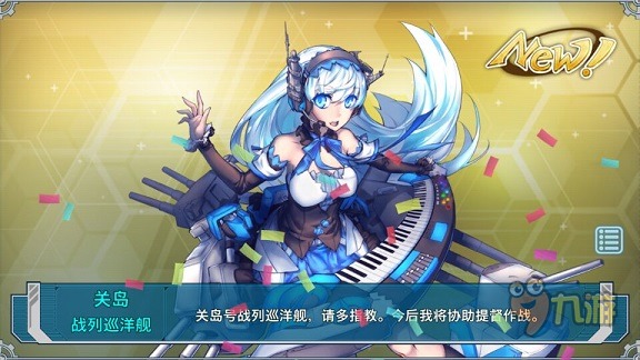 戰(zhàn)艦少女BB戰(zhàn)列艦裝備推薦 戰(zhàn)列艦裝備搭配攻略