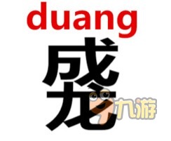 航海王啟航Duang之歌 《我的航海王啟航》！