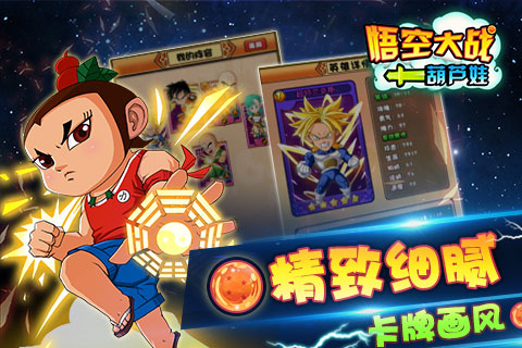 葫芦娃内购破解版_破解内购版游戏大全_炉石传说ipad版内购破解