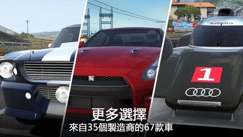 GT赛车2小旗版截图3