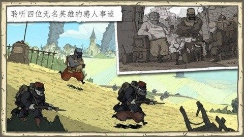 勇敢的心小旗版截圖1