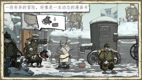 勇敢的心小旗版截圖