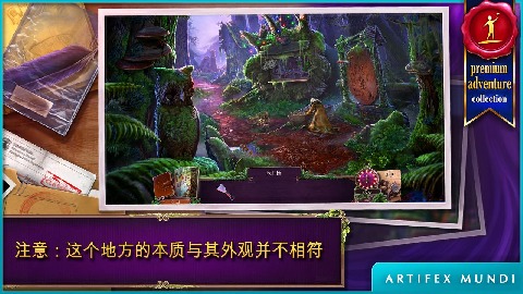 乌鸦森林之谜2：鸦林迷雾 完整版截图4