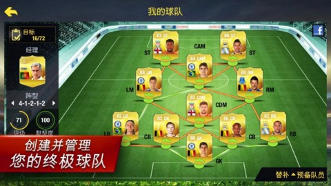 FIFA15:UT小旗版好玩吗？FIFA15:UT小旗版游戏介绍