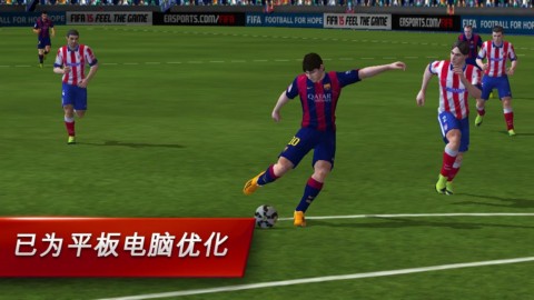 FIFA15:UT小旗版好玩吗？FIFA15:UT小旗版游戏介绍