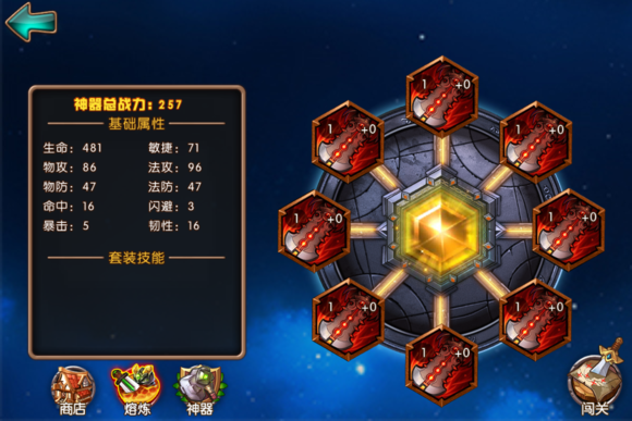 《女神联盟》最强神器攻略 高级玩家现场问答摘录