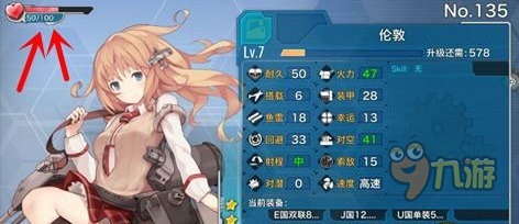 戰(zhàn)艦少女好感度在哪看 戰(zhàn)艦少女好感度提升攻略