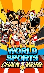 世界體育錦標賽 WorldSports截圖4