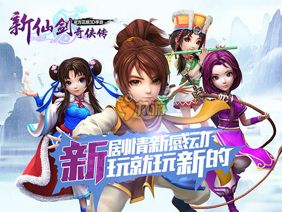 新仙剑奇侠传手游战斗力快速提升技巧 战斗力提升攻略