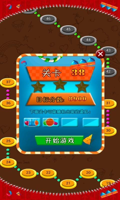 糖果连线 candy line截图2