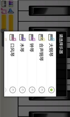 钢琴王子最新版截图1