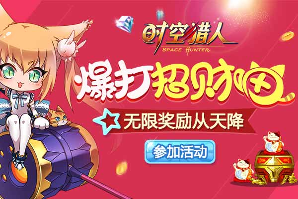 《時(shí)空獵人》25日10時(shí)680服開啟