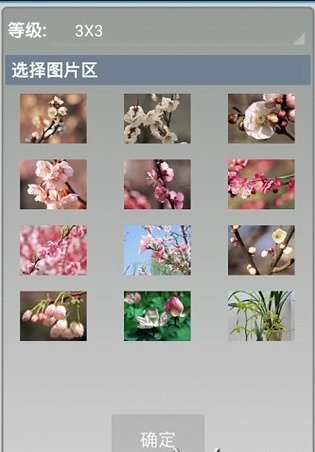 花兒拼圖截圖1