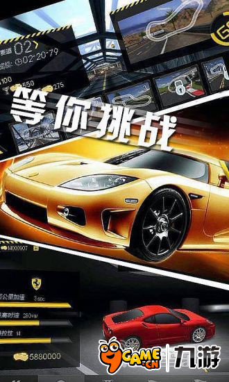 3D飆速飛車（車王歸來(lái)）截圖2