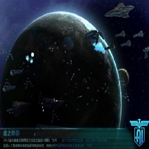 《地球2037》鹰之神界的军事策略与战术体系
