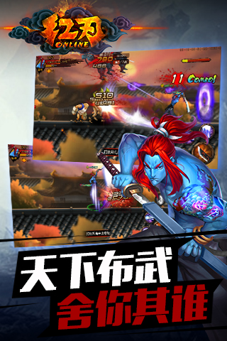 紅刃OL1