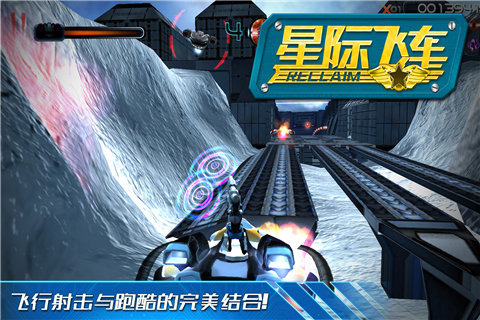 星際飛車截圖2