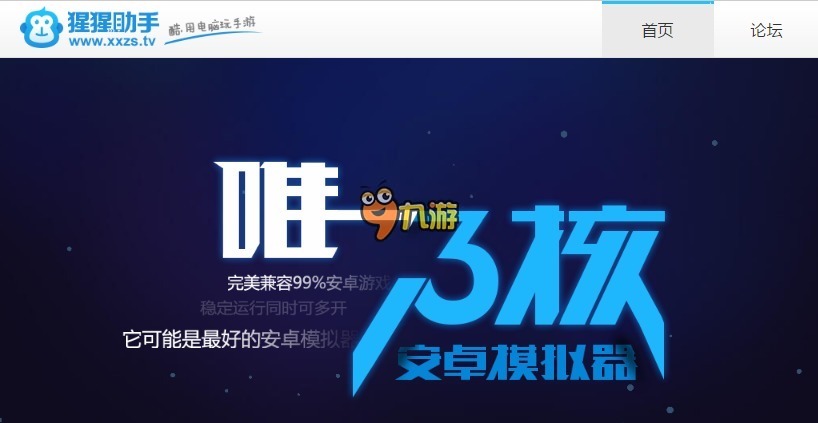 少年三国志怎么在电脑上玩