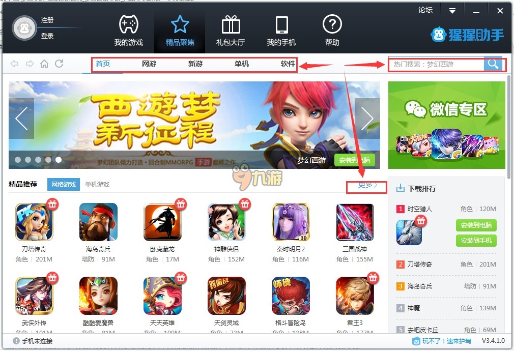 少年三国志电脑版下载地址