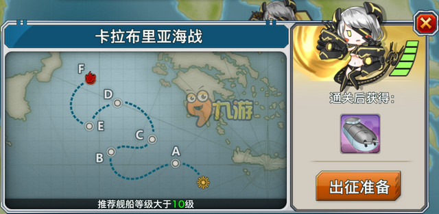 戰(zhàn)艦少女夏活e1通關(guān)技巧攻略 夏活e1帶路條件解析