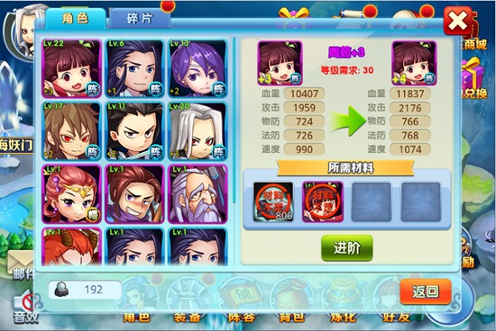 《仙逆》卡牌升级攻略(二)
