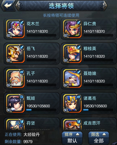 《将临天下》提升战力攻略 新手必看