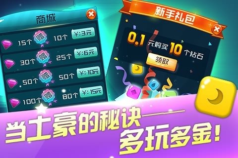 星星么么噠截圖1