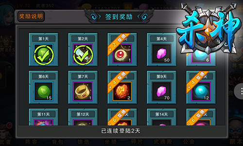 《杀神》开服好礼送不停