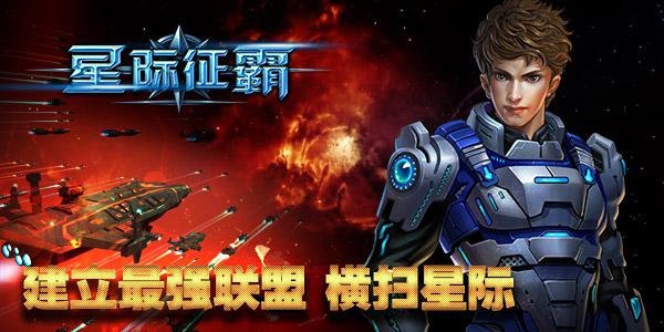 我的《星际》我做主 BUG意见寻赏大赛