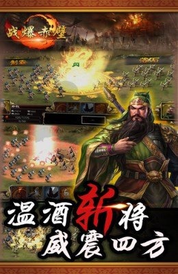 戰(zhàn)爆赤壁截圖4