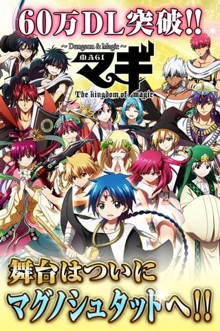 魔奇少年MAGI:迷宮與魔法截圖4