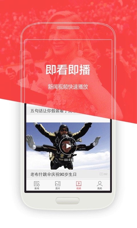 掌中新浪截圖1