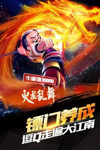 逗比鏢局截圖1