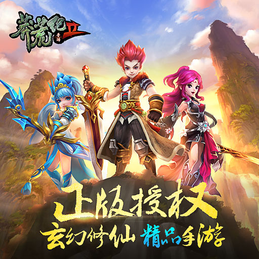 《莽荒纪2》今日首发 研发组任性豪赌裸奔广州塔