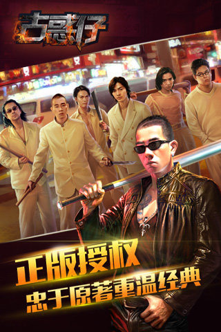 古惑仔的照片墙八张拼图图片