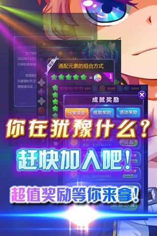 星星去哪兒截圖