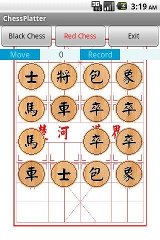 象棋拼盤截圖2