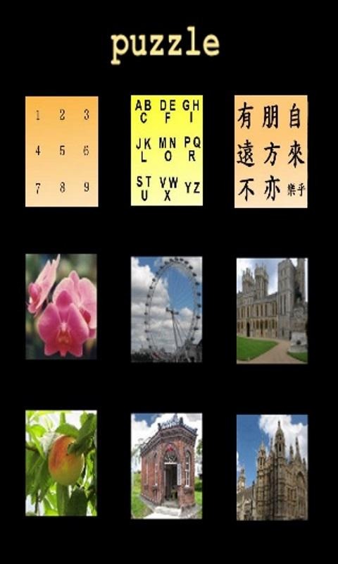 3x3 puzzle截图2