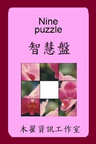 3x3 puzzle截图1